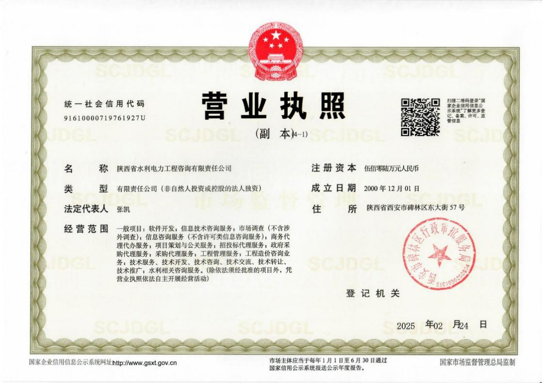 营业执照.png