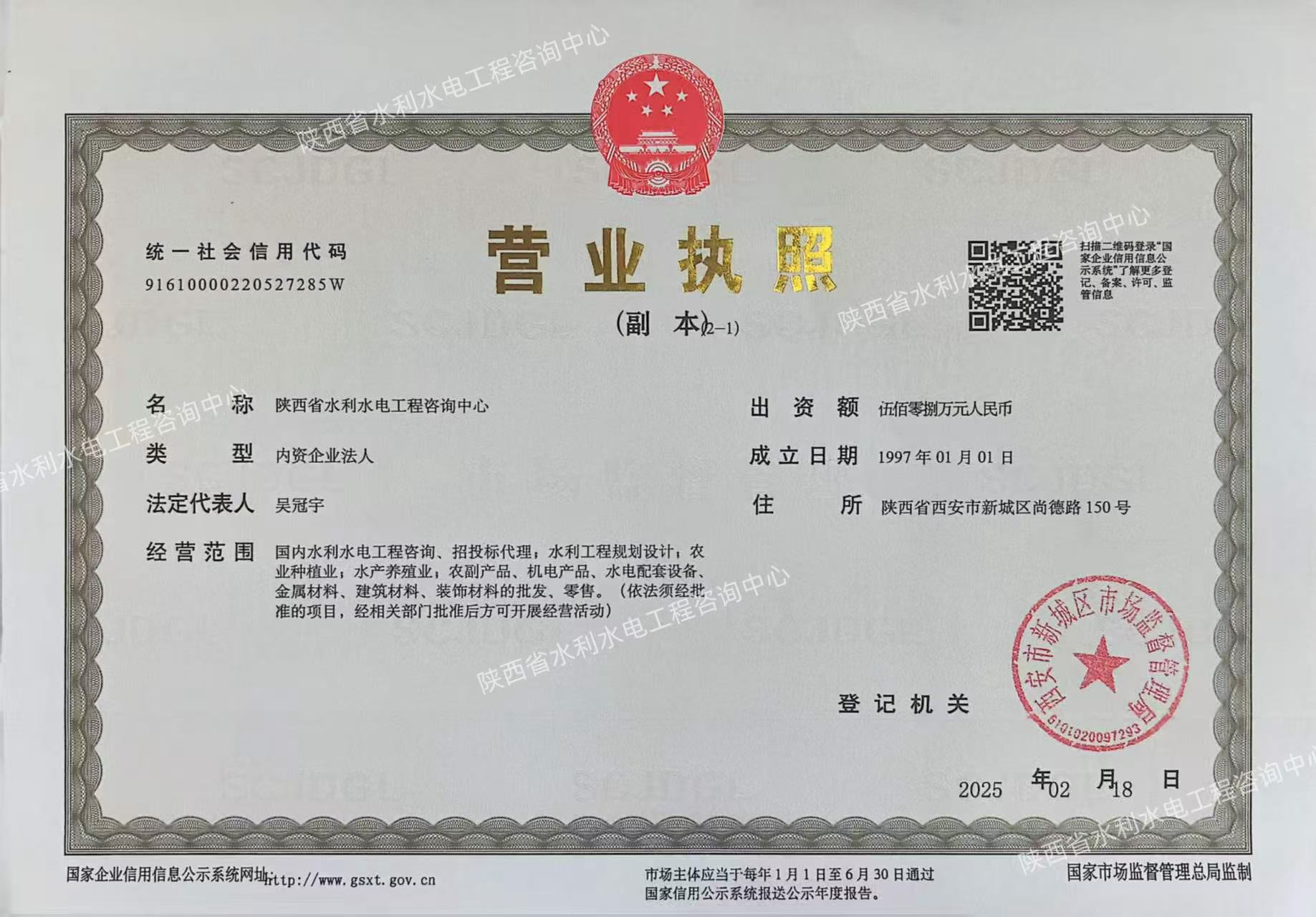 咨询中心营业执照.jpg