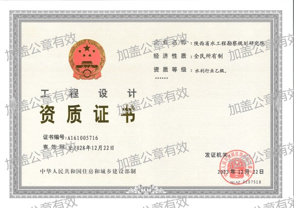水利乙级(1).jpg