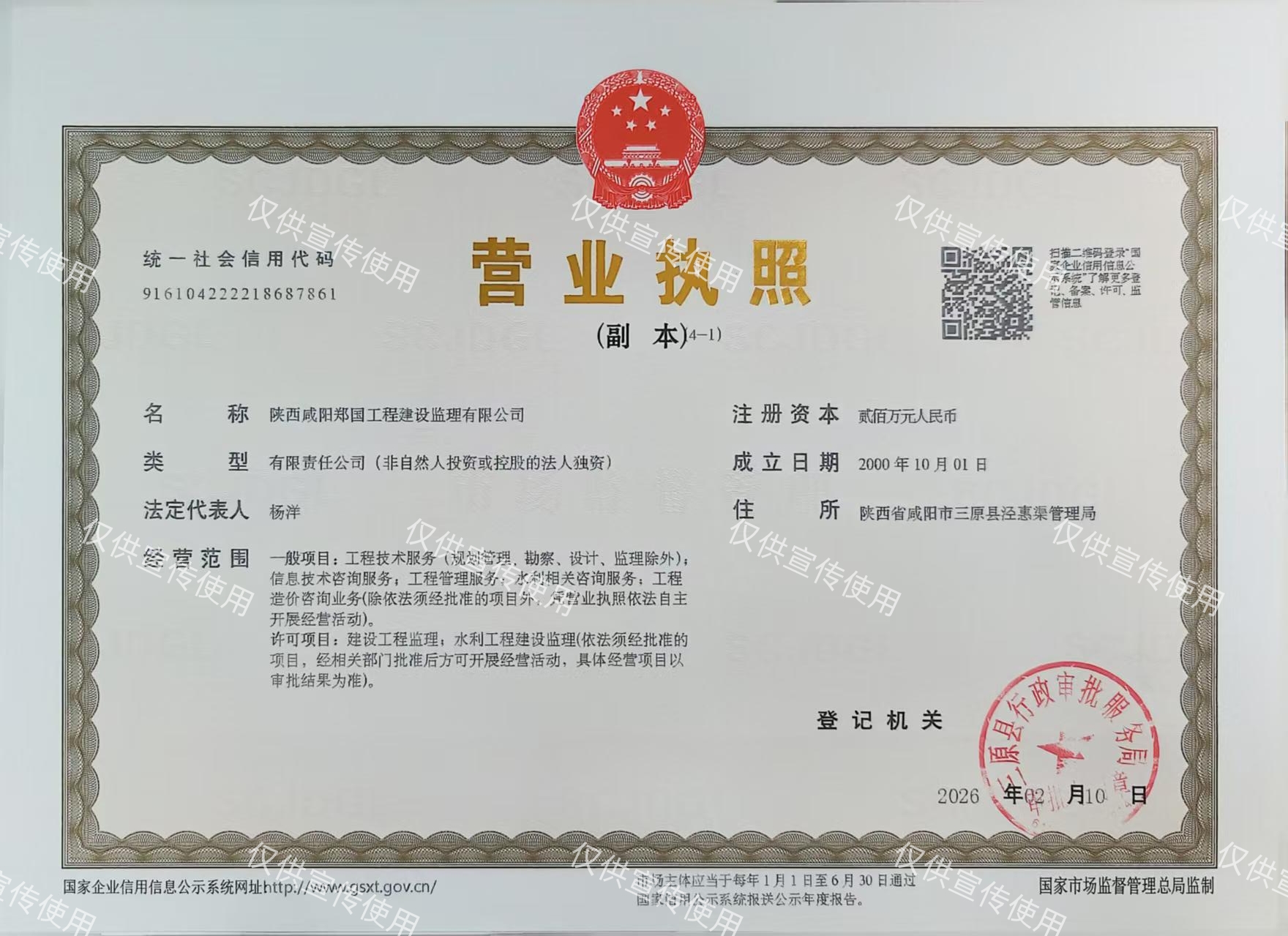 微信图片_20260312083530_38_501.jpg